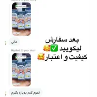 کرم صابون سفید کننده بیکینی تضمینی