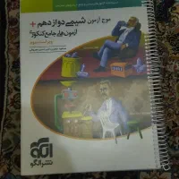 موج آزمون شیمی دوازدهم