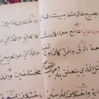 عطیق