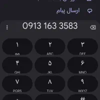 خط ۹۱۳ رند کد یک