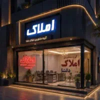 رهن واجاره طبقه اول در مسکن مهر