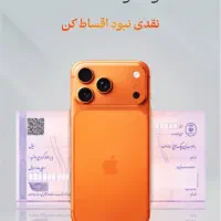 گوشی اقساطی با چک صیادی