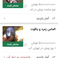 جواهرات کارگذار فروش جواهرات|جواهرات|تهران, هوانیروز|دیوار