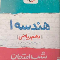 کتاب های شب امتحان خیلی سبز دهم|کتاب و مجله آموزشی|کرج, چهارصد دستگاه|دیوار