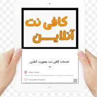 استخدام نیروی کافینت