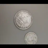 سکه قدیمی|کلکسیون سکه، تمبر، اسکناس|کرج, اصفهانی‌ها|دیوار