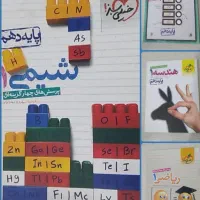 کتاب دهم، ریاضی فیزیک شیمی هندسه