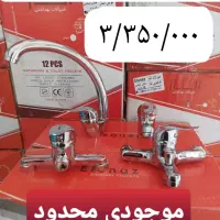 شیرالات|لوازم سرویس بهداشتی|بابل, |دیوار