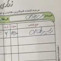 زنجیر طنابی بدون اجرت طلا|جواهرات|تبریز, |دیوار