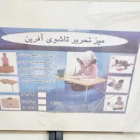 میز تحریر تاشو آفرین