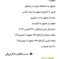 یخچال فریزر نیر لایف|یخچال و فریزر|خرم‌آباد, |دیوار