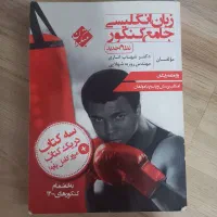 زبان انگلیسی جامع کنکور