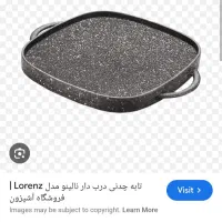 ماهیتابه گریل نالینو مناسب جهیزیه|ظروف پخت‌وپز|قم, شهرک مهدیه|دیوار