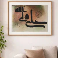 تابلو دست نوشته