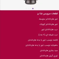 سرویس غذا پز مارک برند خارجی