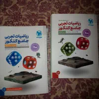 ریاضی تجربی ریاضیات جامع مهر و ماه چاپ کنکور ۱۴۰۵