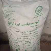 کود شیمیایی