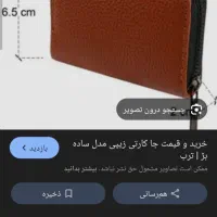 کیف مدارک گمشده