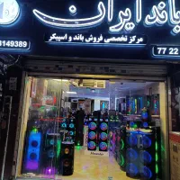 باند اسپیکر 6ساب12مکسیدر مدلUPL 326