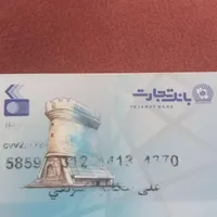 مدارک گمشده به اسم علی نیکخواه