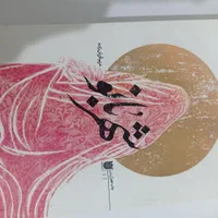 کتاب نو