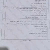 نمونه سوالات نهایی عربی دوازدهم