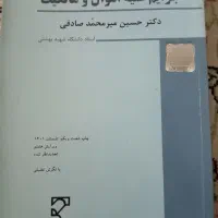 کتاب دانشگاهی