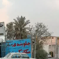 تعمیرات تخصصی وعیب یابی جلوبندی خودرو