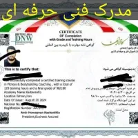 صدور مدرک فنی حرفه ای (کل ایران) فوری