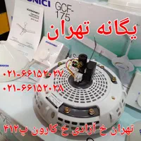 پَنکه سَقفی ایگوسونیک موتور بزرگ عمده و تک|پنکه و تصفیه‌کنندهٔ هوا|تهران, بریانک|دیوار