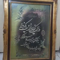 تابلو و ان یکاد