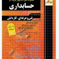 کتاب تست