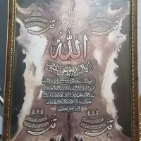 تابلو چهارقل