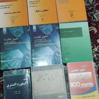 کتاب رشته حقوق
