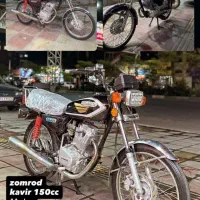 زمرد کویر 150|موتورسیکلت|ساوه, |دیوار