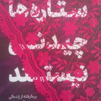 مطلع عشق و چند کتاب دیگر|کتاب و مجله آموزشی|برخوار, |دیوار