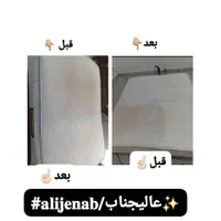 کارخانه قالیشویی و مبل شویی عالیجناب|خدمات نظافت|ارومیه, |دیوار