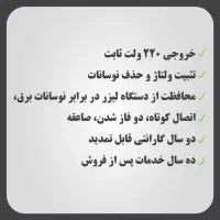 استابلایزر (خانگی صنعتی باغ و ویلا ماینر)|قطعات و لوازم جانبی رایانه|شیراز, سینما سعدی|دیوار