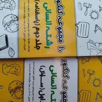 تعدادی کتاب کنکوری در حد نو با تخفیف ویژه|کتاب و مجله آموزشی|بوشهر, |دیوار