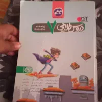 کتاب  کمکی ریاضی هفتم