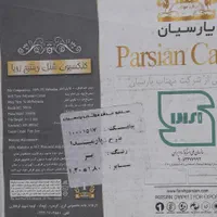 گلیم فرش رنگ کرم|فرش|اصفهان, پوریای ولی|دیوار