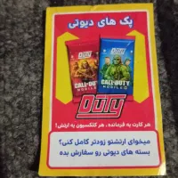 کارت سیپی رایگان مفت