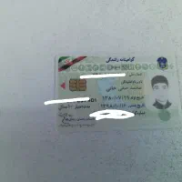 کارت ملی گمشده