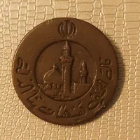 2مدال برنز اوایل انقلاب جنگ قدیمی کلکسیونی|کلکسیون سکه، تمبر، اسکناس|تهران, گیشا|دیوار