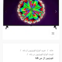 الجی 55 اینچ اصل کره درحد|تلویزیون و پروژکتور|ارومیه, |دیوار