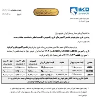 ثبت نام فروش کامیون بنز کمپرسی و باری تک ۱۹۳۰|خودرو سنگین|تهران, فردوس|دیوار