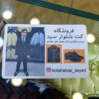 کت و شلوار بچگانه|کفش و لباس بچه|تهران, امام زاده حسن|دیوار
