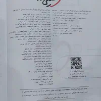 کتاب های کنکوری و تست زنی|کتاب و مجله آموزشی|تهران, جیحون|دیوار