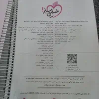 کتاب جامع عربی خیلی سبز