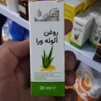روغن آلوئه ورا سیاهدانه بابونه درخت چای